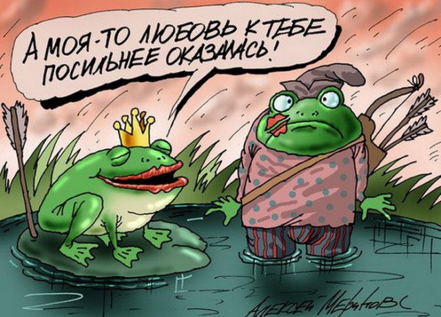 Картинки, картинки про царевну лягушку прикольные