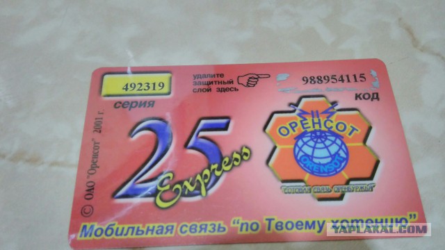 Тест на IT старперство, кто знает что это?