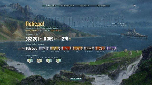 World of warships