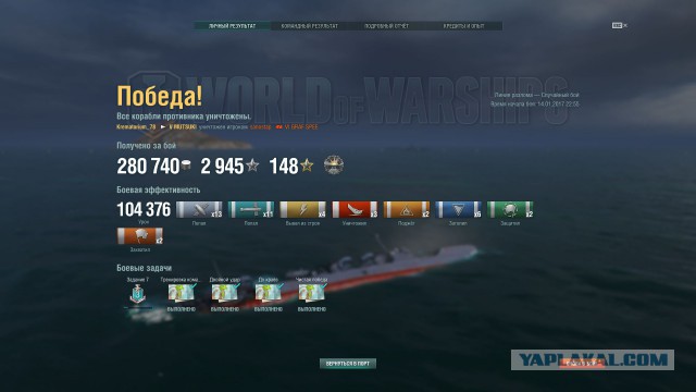 World of Warships - 2
