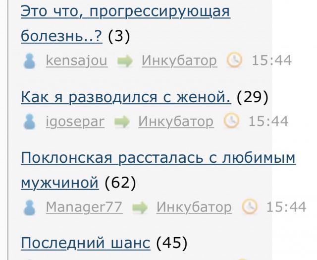 Поклонская рассталась с любимым мужчиной