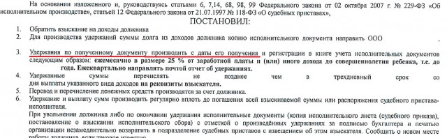 Приключения «злостного не плательщика» алиментов. На злобу дня.