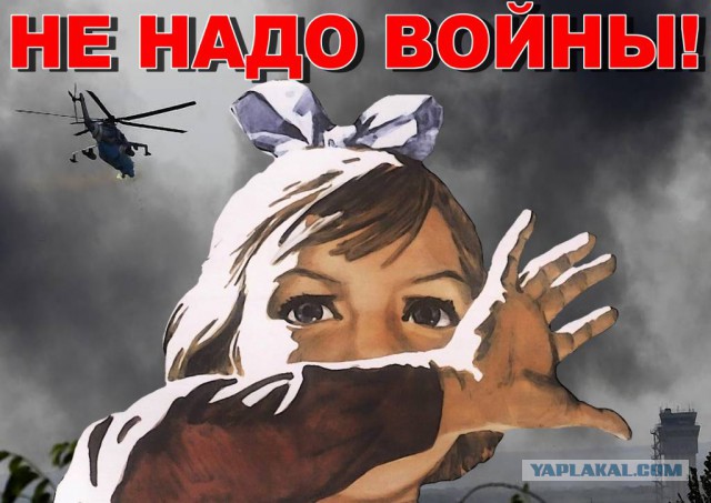 Если завтра Война, опроос к теме Если завтра война