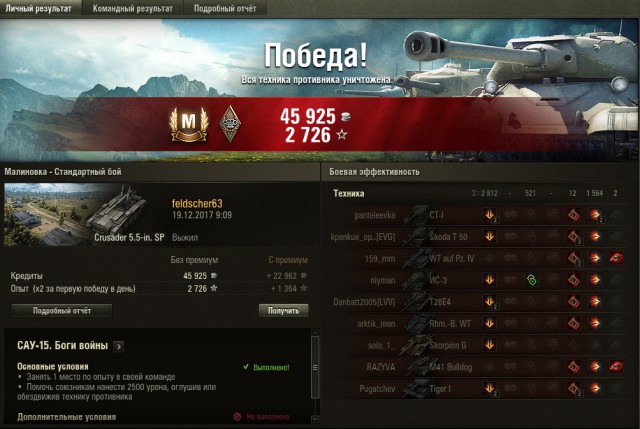 Wargaming 50! Пыщ пыщ, пробил! Урааа!