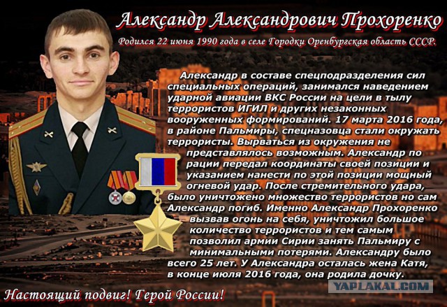 Пилот сбитого СУ-25 дал бой террористам, совершил самоподрыв гранатой и забрал с собой двух боевиков