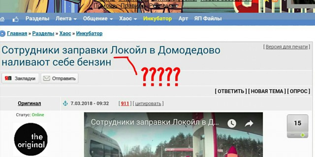 Сотрудники заправки Лукойл в Домодедово наливают себе бензин