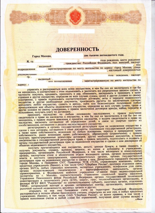 Бесчеловечность сотрудников Сбербанка