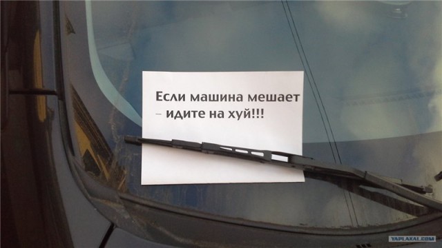 Старый анекдот в жизни
