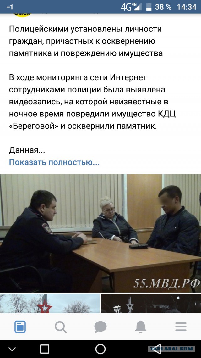 Очередные уроды осквернили памятник ВОВ