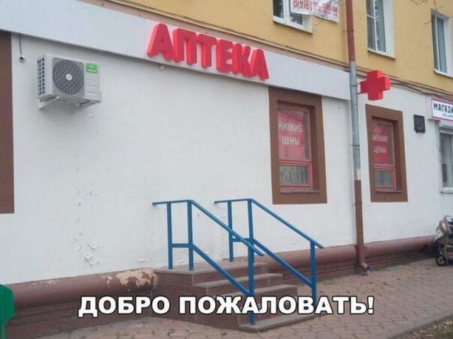 Смешные объявления, надписи и вывески