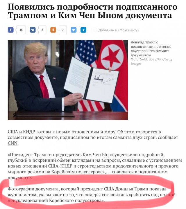 Коротко про охрану Ким Чен Ына