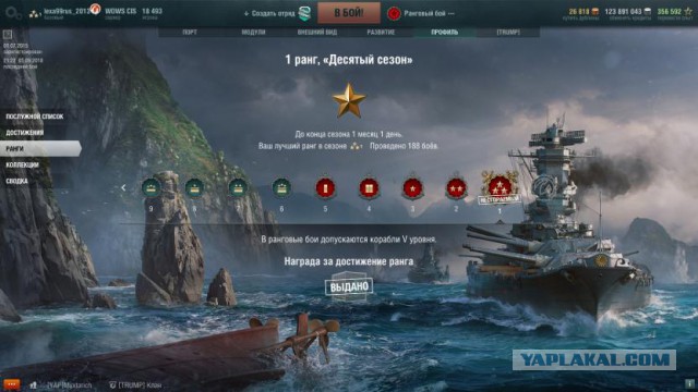 World of Warships - 5