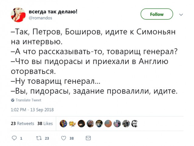 Удалось подтвердить причастность Петрова и Боширова к спецслужбам