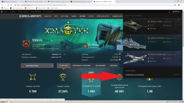 World of Warships - 6