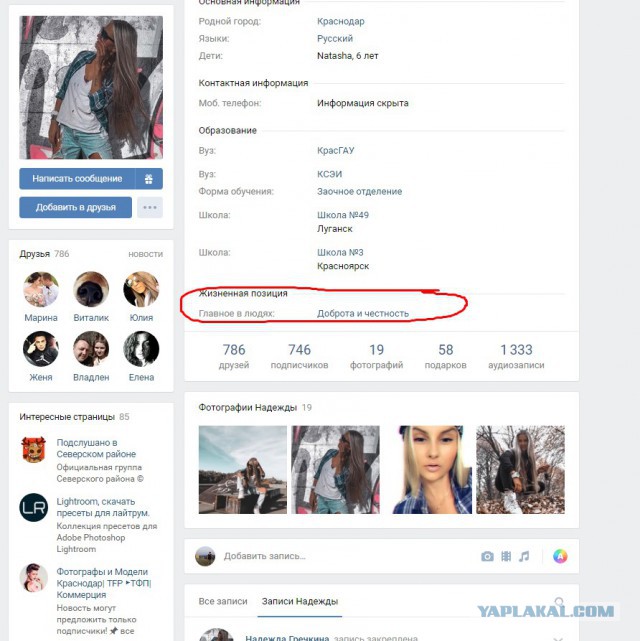 Врачи-вредители или Всё не то, чем кажется