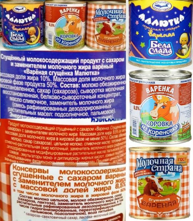 Всегда читайте этикетку при покупке