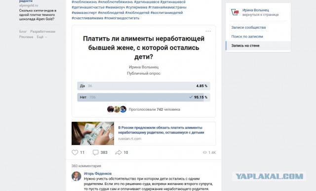 Пока не найдут работу: россиян обяжут содержать бывших супругов