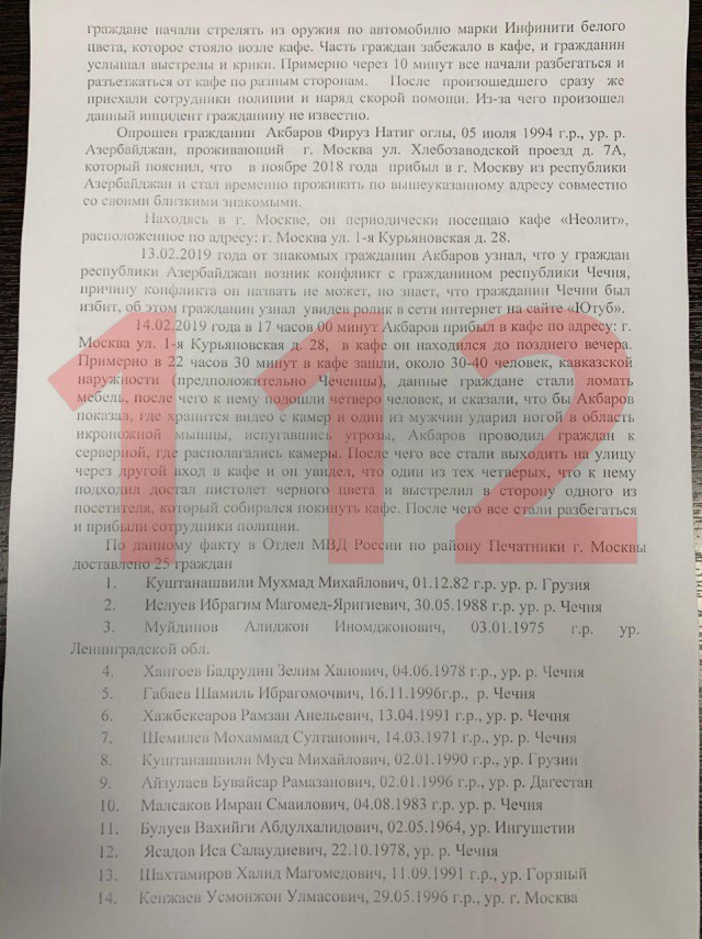 В кафе на одной из улиц на юге Москвы вооружённые люди устроили перестрелку.