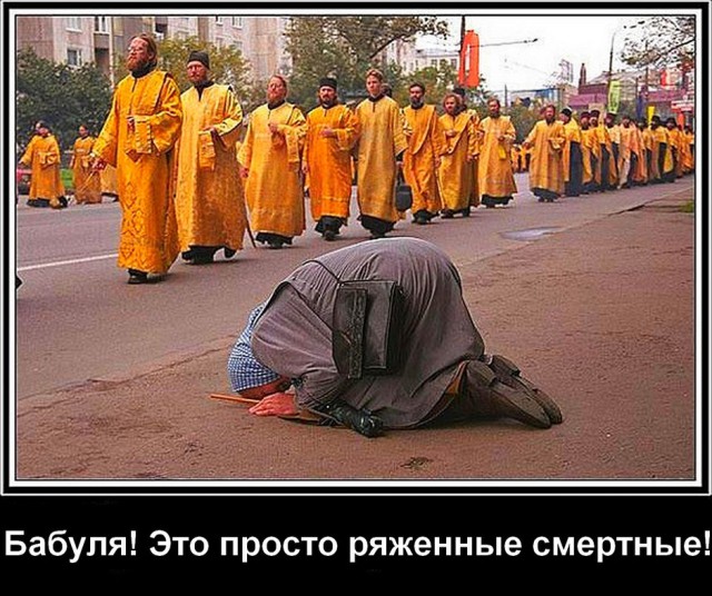 Теряя свою веру