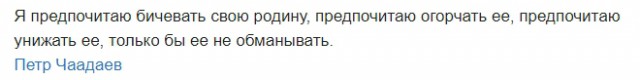 Название Родины