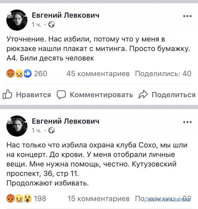 Проспект академика Сахарова сегодня днём