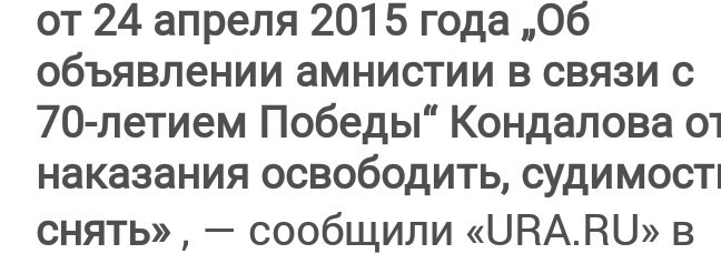 Экс-прокурора Прикамья, на счетах которого нашли полмиллиарда рублей, освободили от наказания