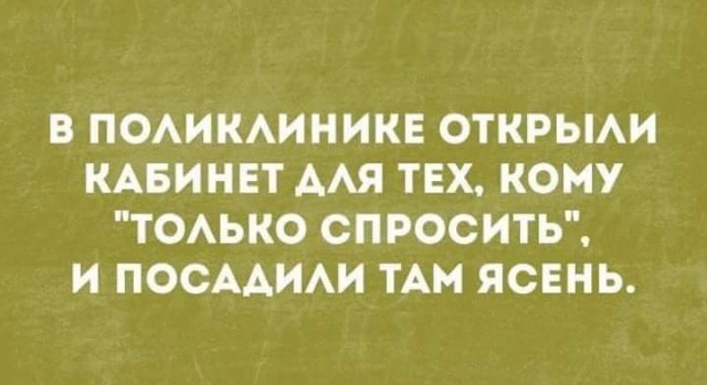 В одной из больниц Калининграда в электронной очереди появился пункт «просто спросить»