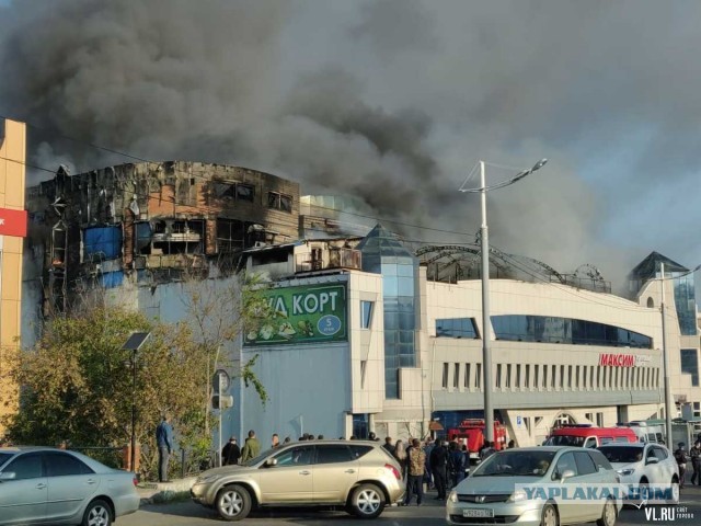 Крупный пожар полыхает во Владивостоке в ТЦ «Максим»