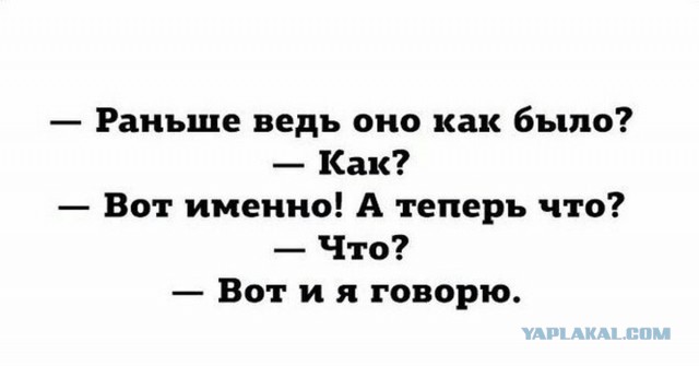 ...не то что нынешнее племя