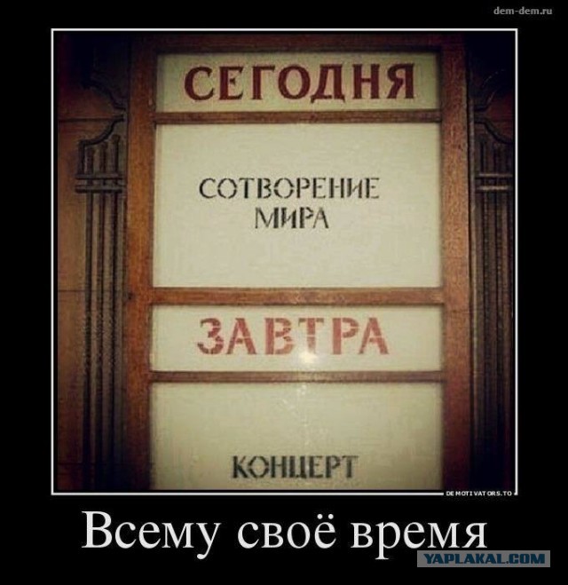Детям до сорока лет вход запрещен!