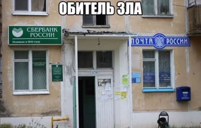 Почта России — поганый магазин под вывеской «государственное предприятие»