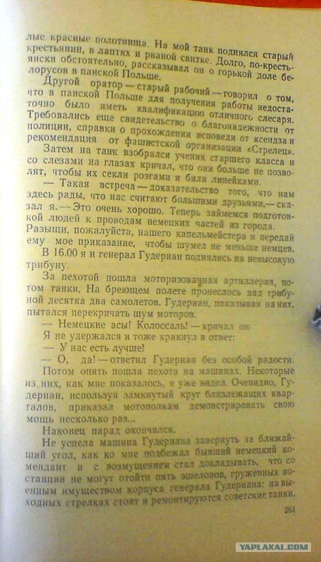 20 век в цвете. 1939 год. Начало Второй Мировой