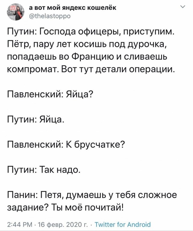 Во Франции потребовали вышвырнуть Павленского на перевоспитание к Путину