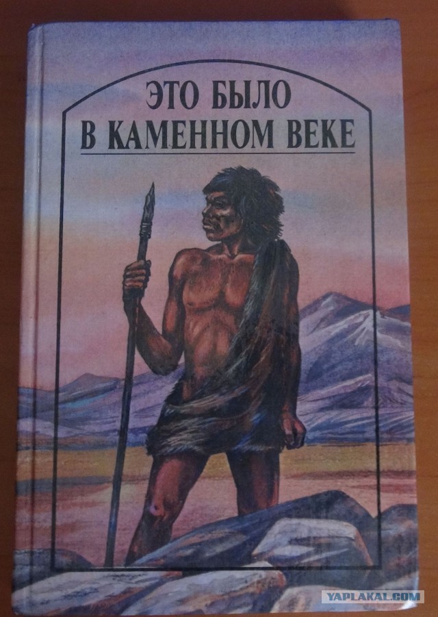 А что читали вы, в своём скучном детстве?