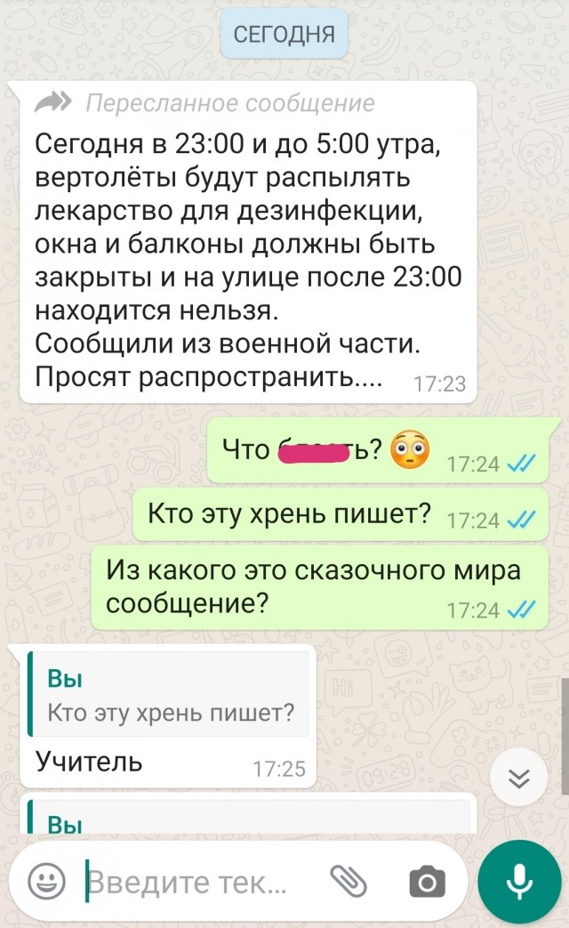 Люди тихо сходят с ума