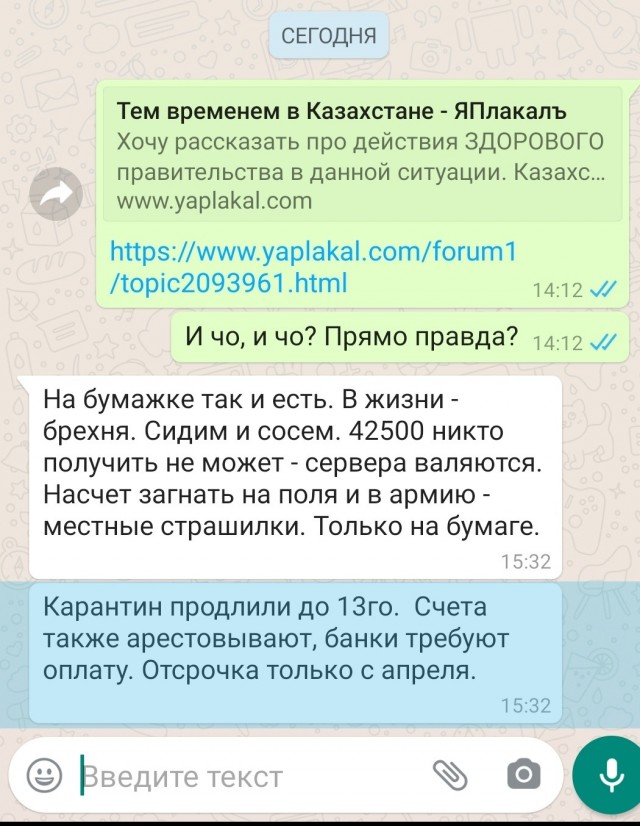 Тем временем в Казахстане