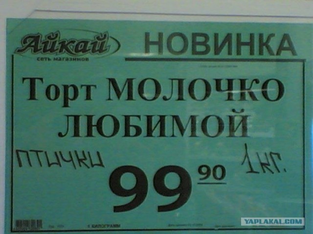 ЦЕННИКИ. Прейскуранты, кассовые чеки и т.п.