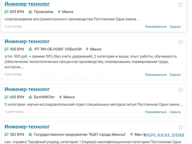 В Беларуси будут судить диджеев за песню Цоя "Перемен" на правительственном митинге."