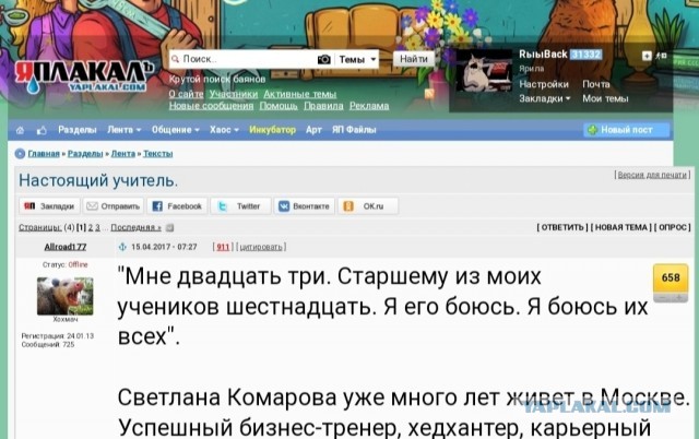 Мне двадцать три
