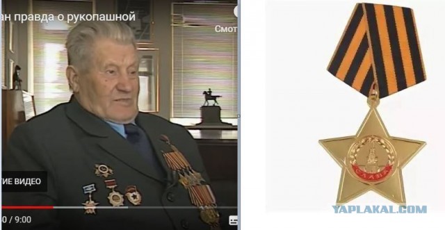 Ветеран о рукопашной