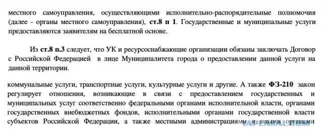 Мне предложили стать гражданином СССР, чтобы не платить по счетам