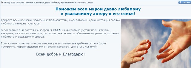 Умер известный репакер Xatab