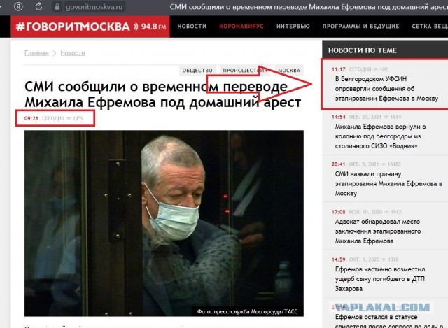 Михаила Ефремова временно переводят под домашний арест