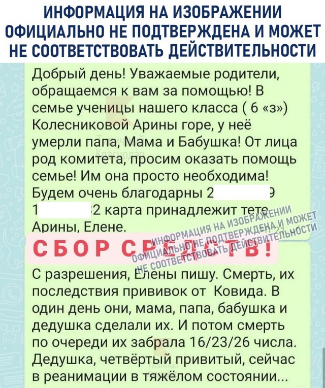 Смерть 4 человек в Краснодаре якобы от вакцины от COVID-19 расследуют в Росздравнадзоре