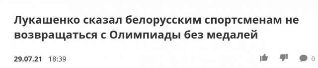 Бегунья Кристина Тимановская попросила политическое убежище в Польше