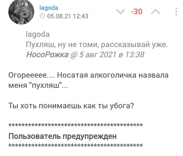 Одиночество сволочь