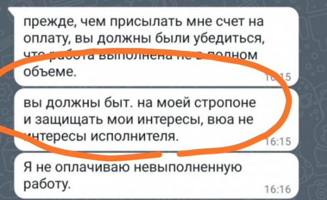 Вот так бывает...