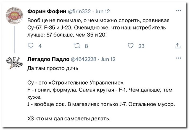 Забавные комментарии из социальных сетей (08.11.21)