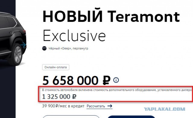 Оригинальные аксессуары