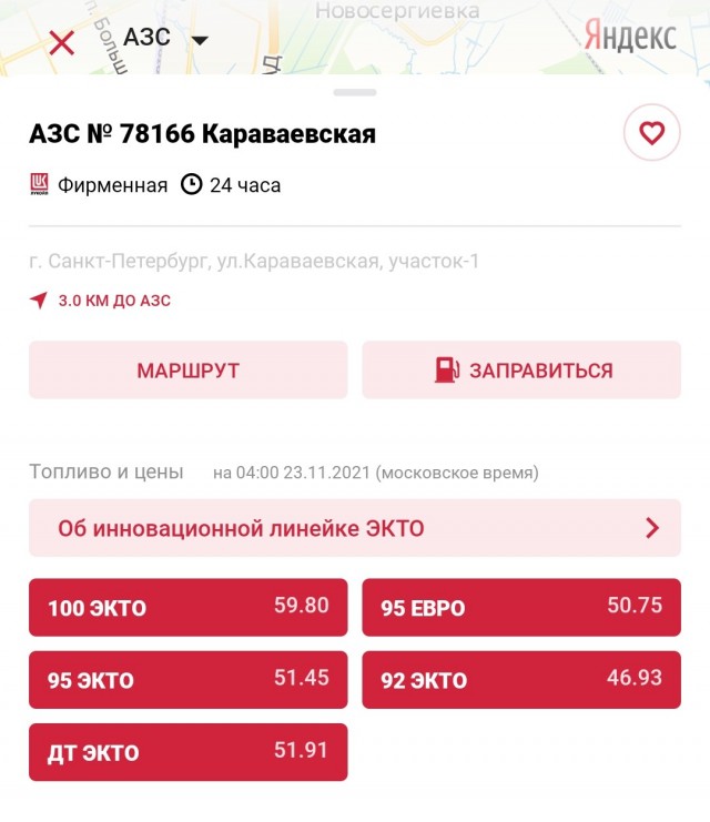 Дизель по 56.99...